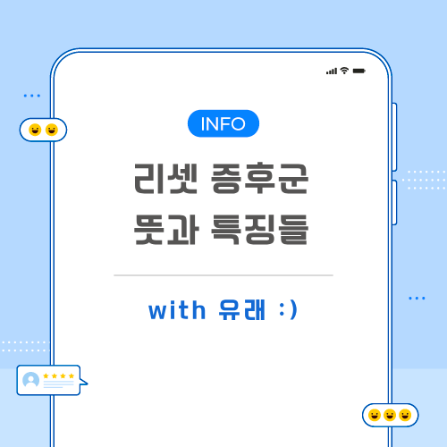리셋-증후군-뜻-포스팅-메인