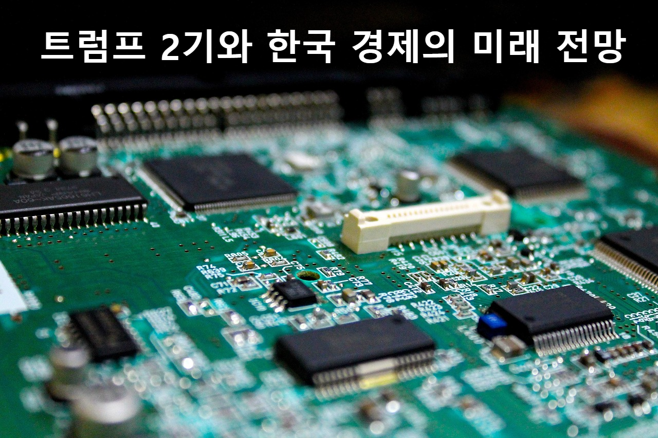 반도체