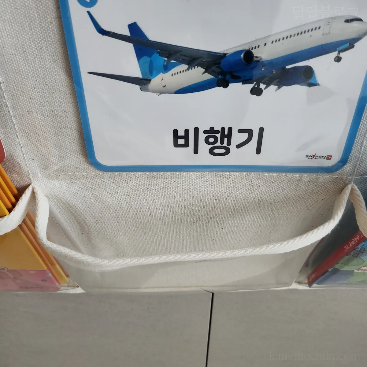 낱말카드정리-아무차트