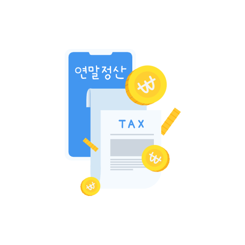 원천징수영수증 인터넷 발급 방법