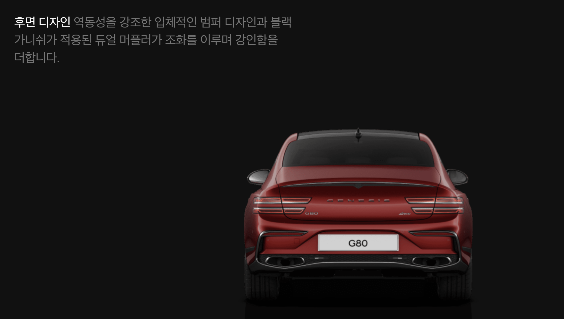 제네시스 g80 가격표