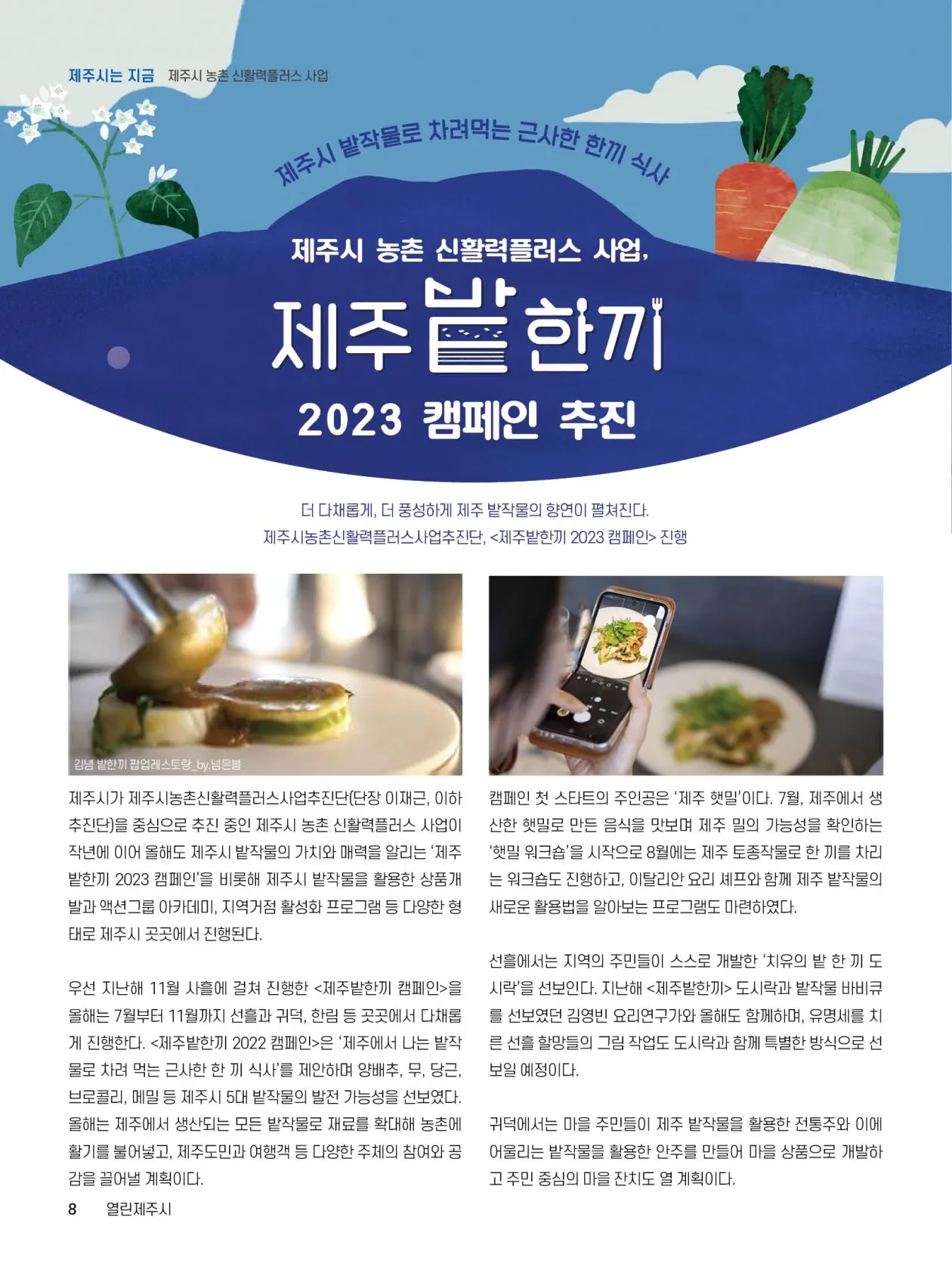 8월에 심는 밭작물 모종 채소 재배법 알아보기_6