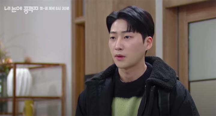 내눈에콩깍지 79회