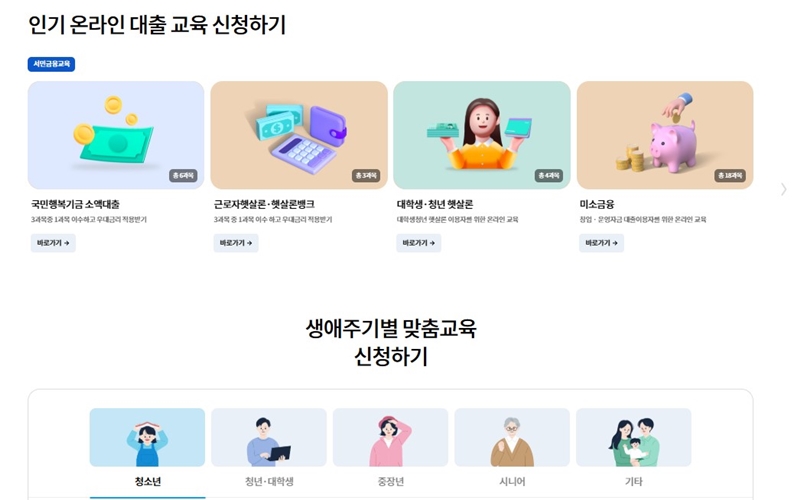 인기강좌_및_추천강의