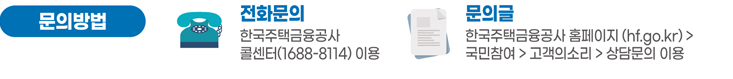 특례보금자리론