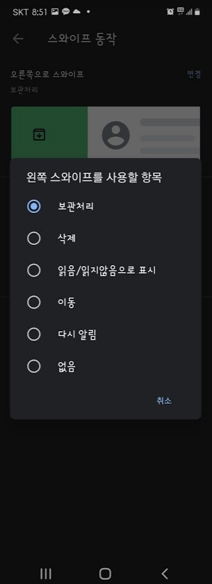 지메일앱 알고 있으면 좋은 3가지 기능