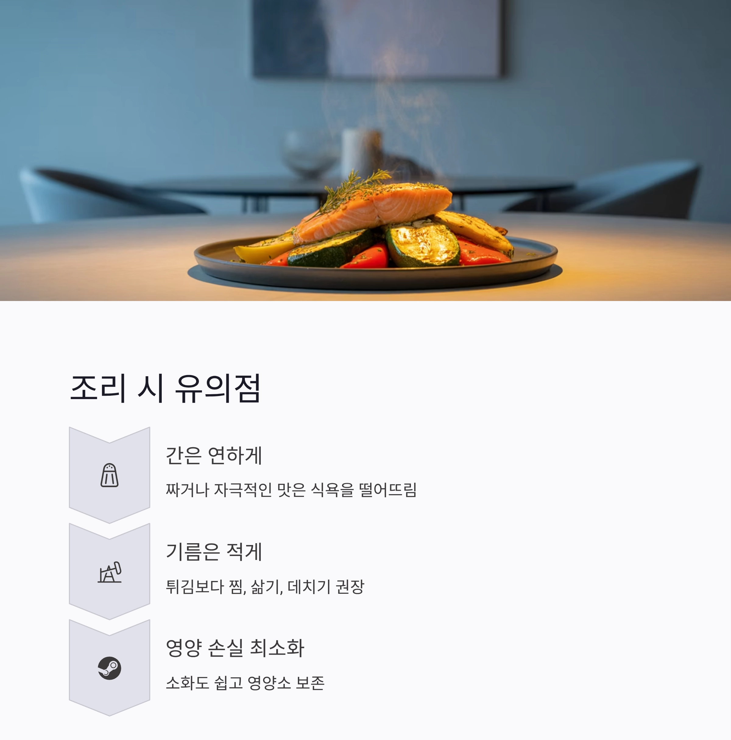 치아 부담 없이 즐기는 시니어용 부드러운 여름 식단