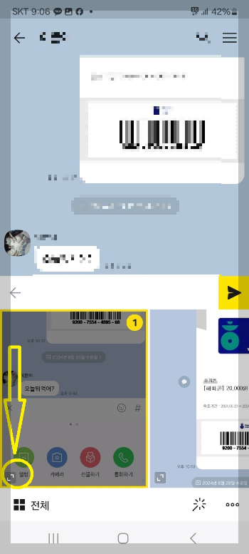 카카오톡 사진 묶어 보내기