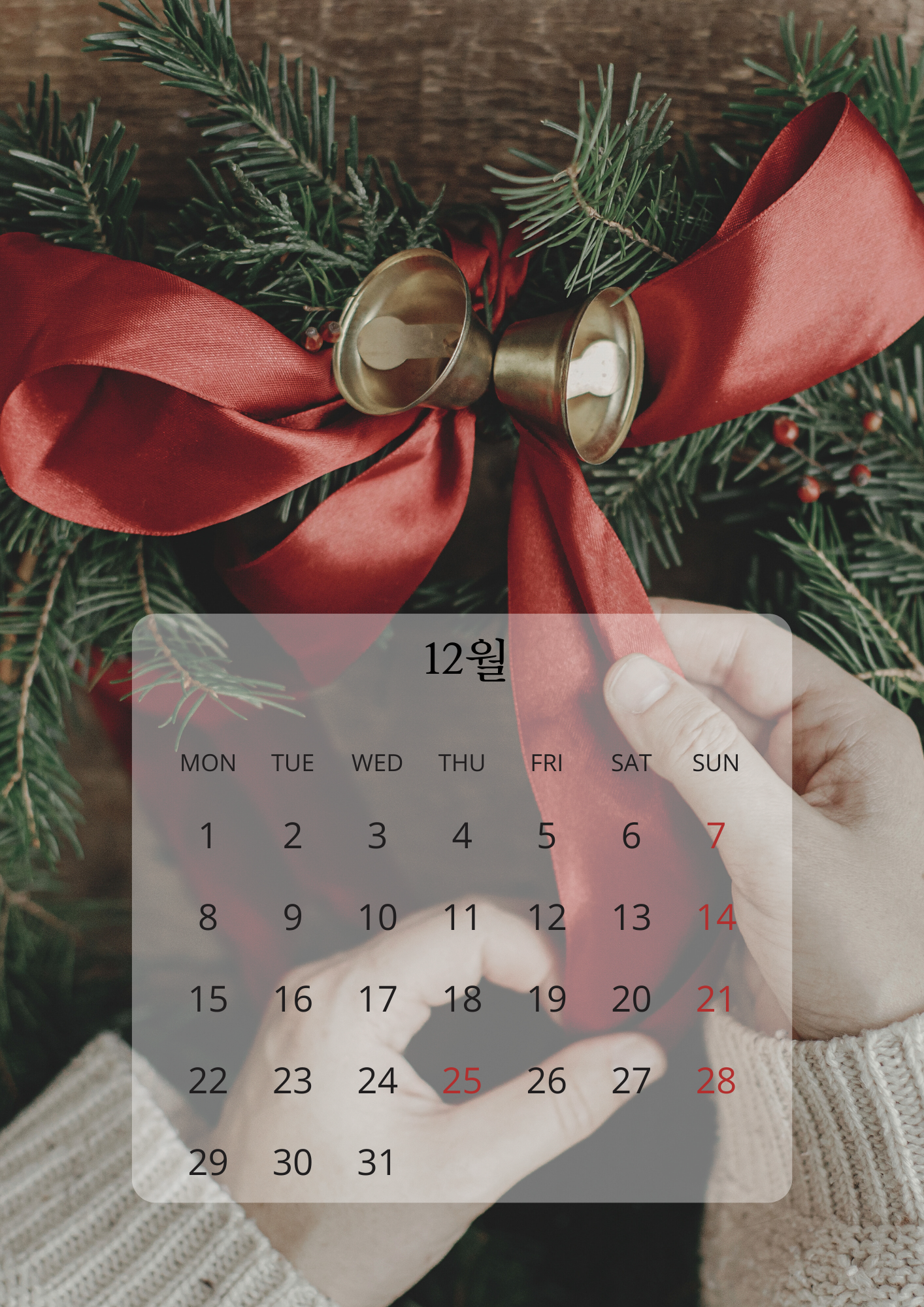 2025년 12월 달력 배경화면 스마트폰 그림 이미지 사진
