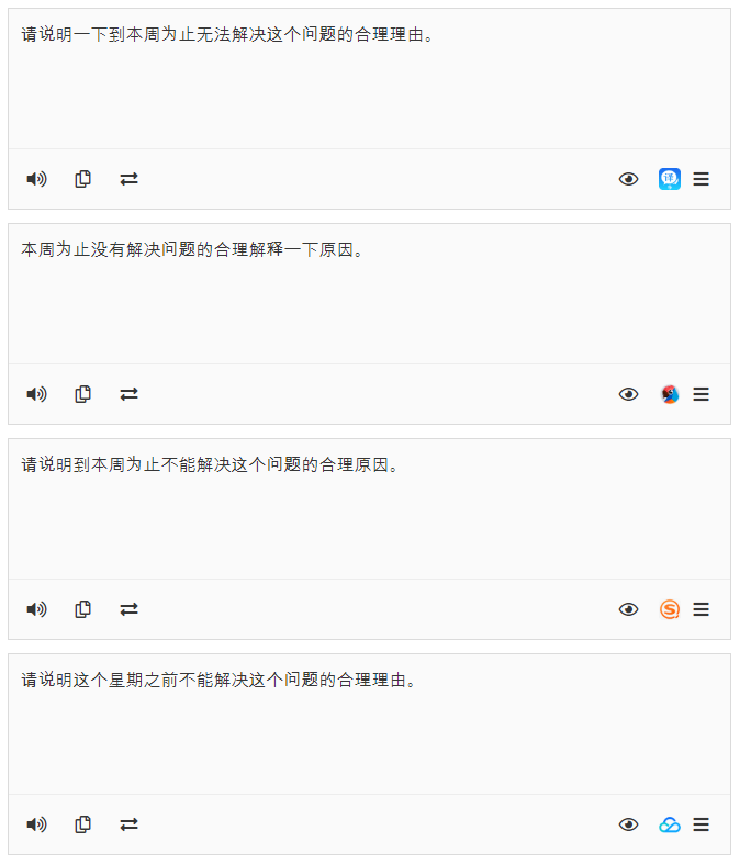 중국어 번역기 사이트 하면 예시