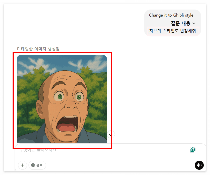 챗gpt에 파일 업로드한 후 명령을 내린 후 변경된 후 사진