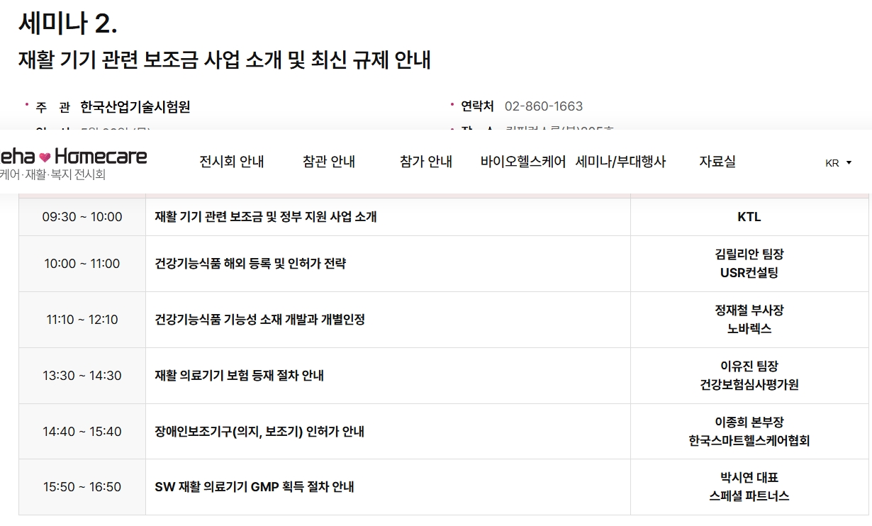 세미나 리스트2