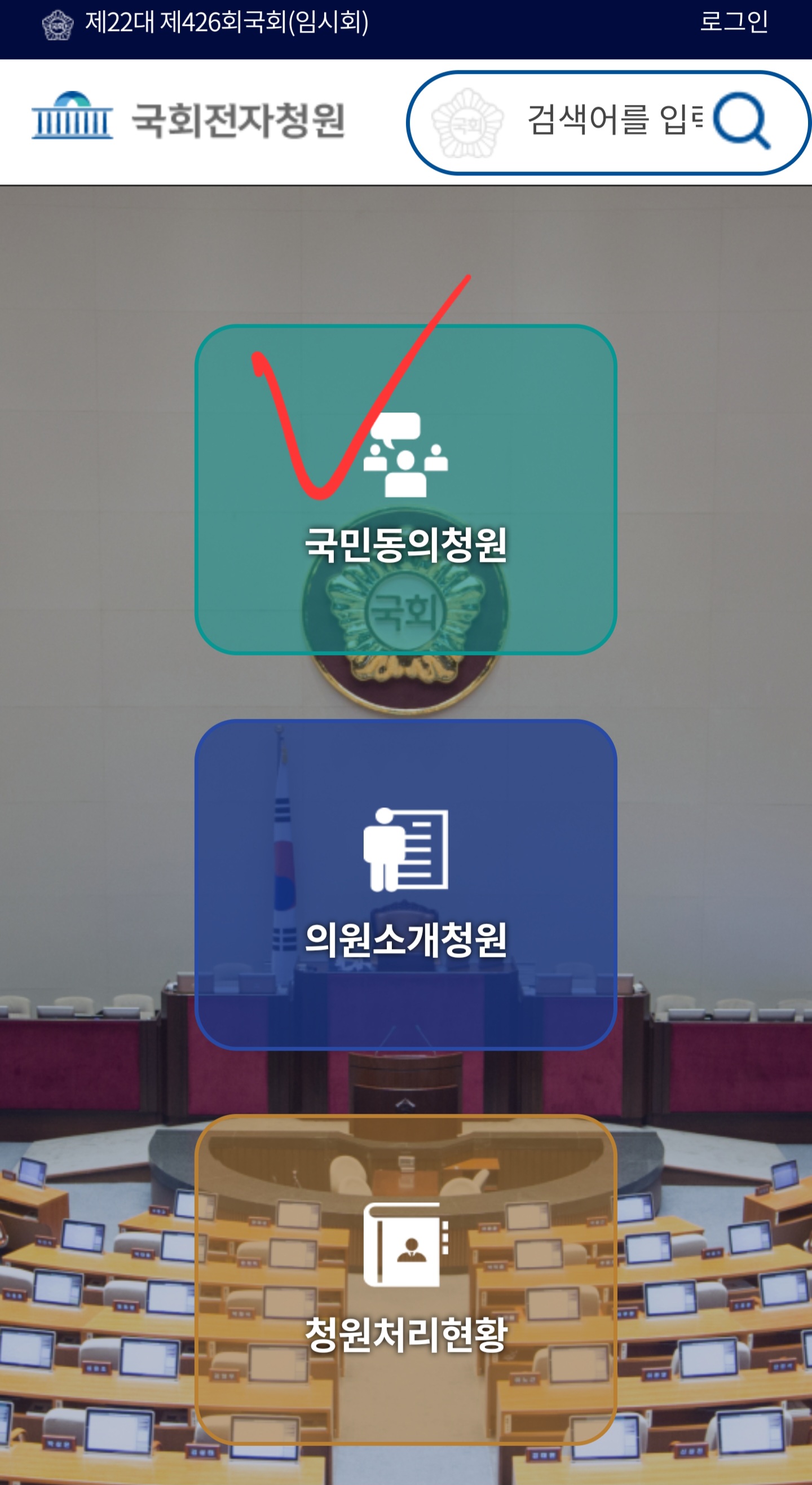 이준석제명청원