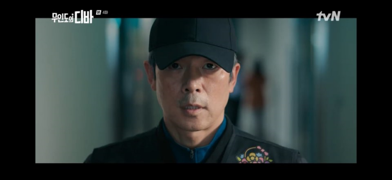 무인도의 디바 4회 줄거리