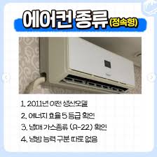 2025년 여름 대비 추천 에어컨