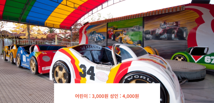 가평 꿈의동산