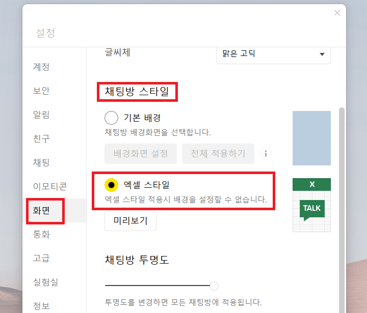 엑셀 스타일 선택함