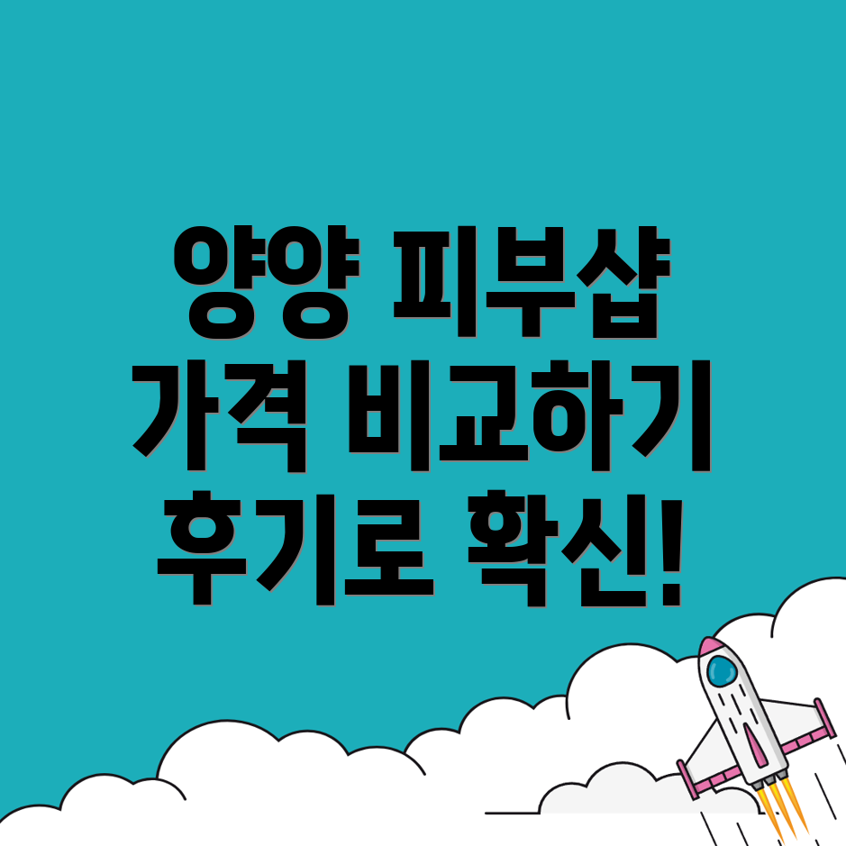 피부관리샵
