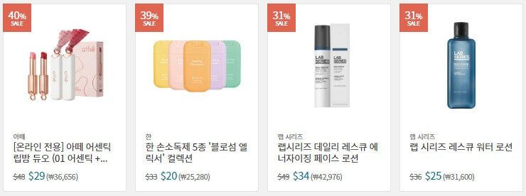 화장품류