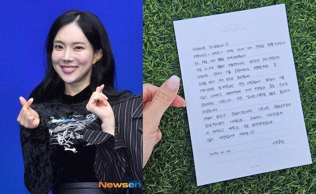 김나희 셀카 포즈 메모지