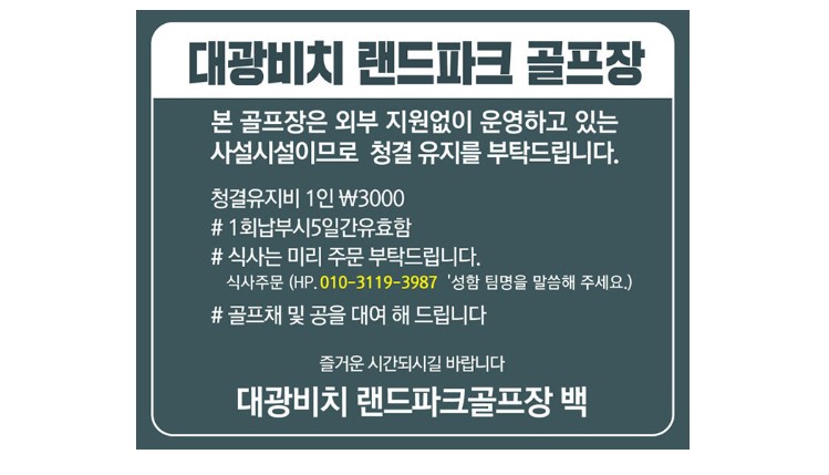 임자도 대광파크골프장