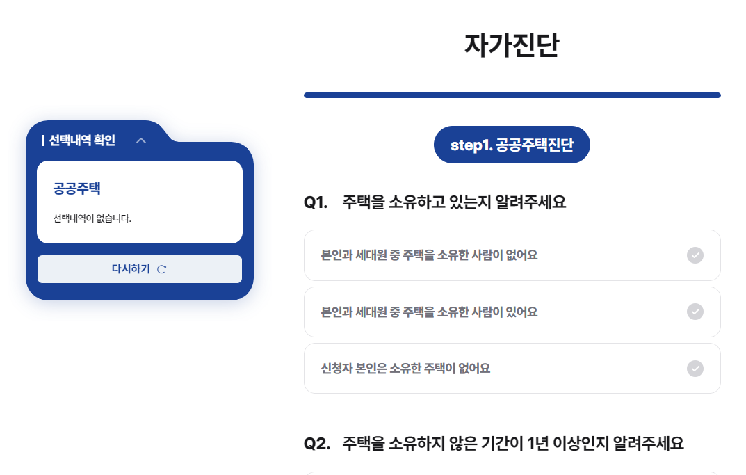 마이홈포털 이용방법