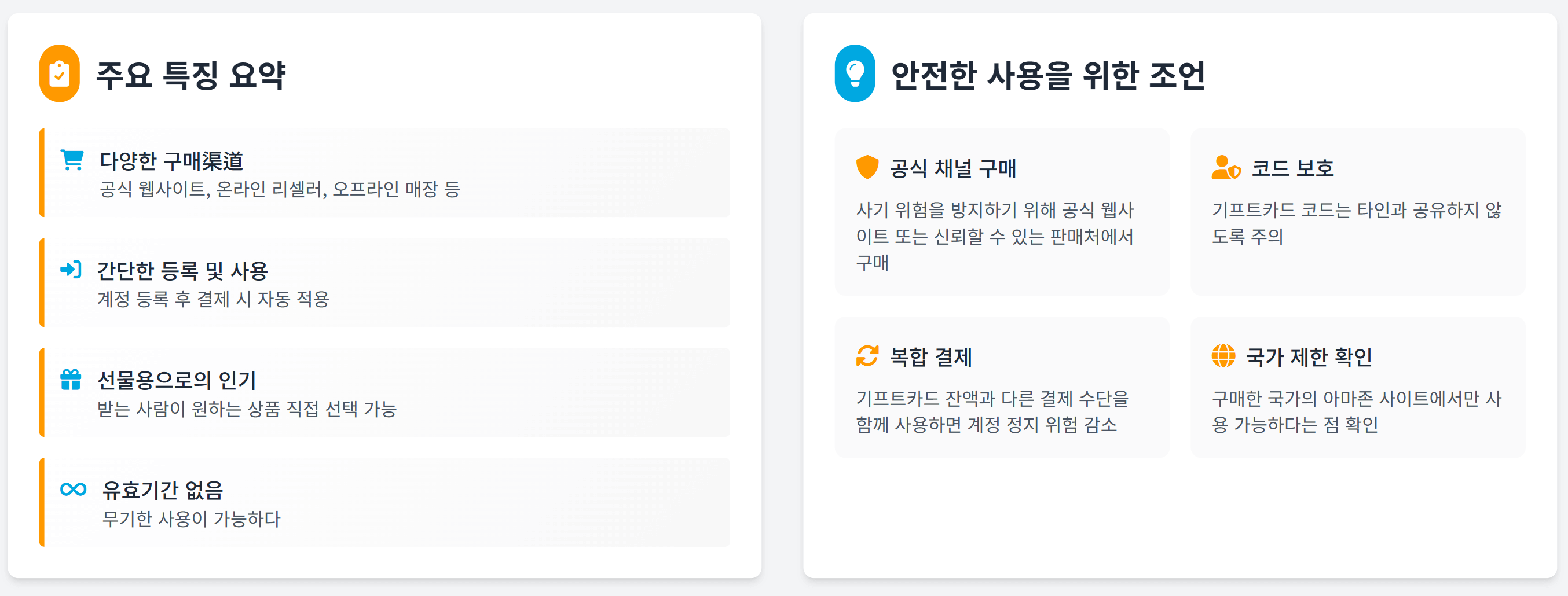 아마존기프트카드구매