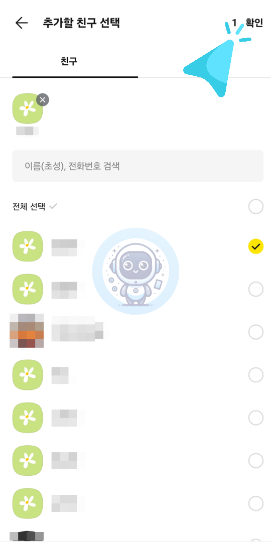 카톡 멀티프로필&amp;#44; 업데이트 후 어떻게 바뀌었을까? 설정법과 해제 방법 총정리