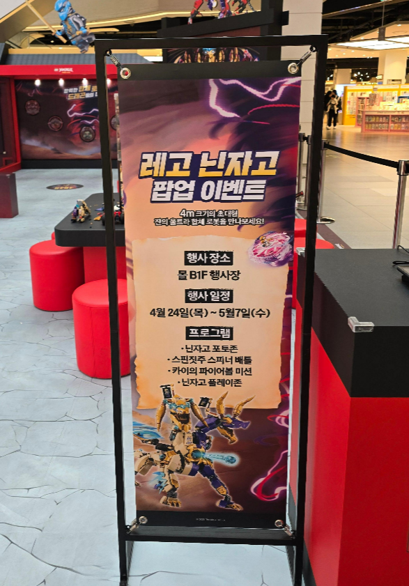  레고 닌자고 팝업5