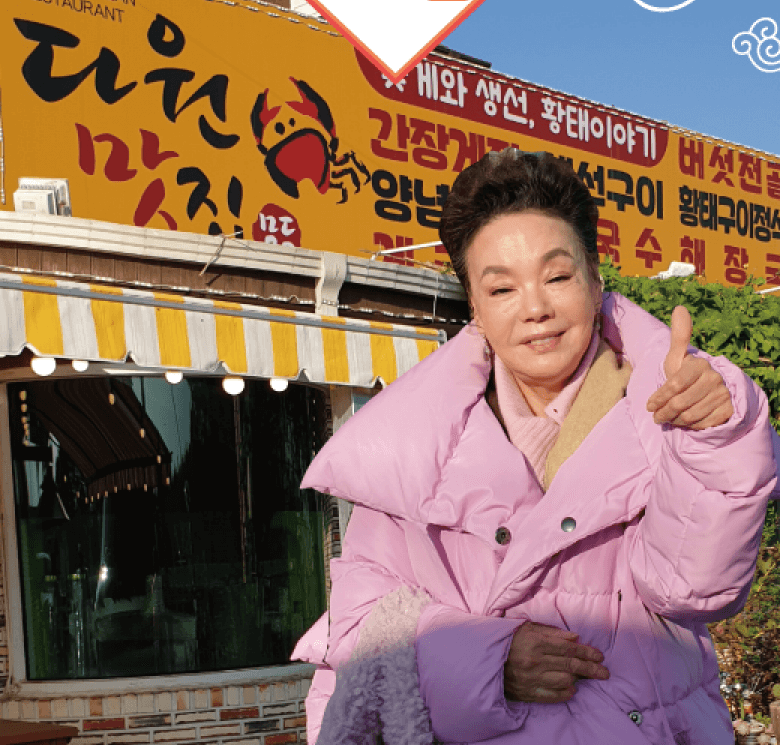 생방송 오늘저녁 밥도둑 게국지 꽃게장 맛집 (택배주문 링크)