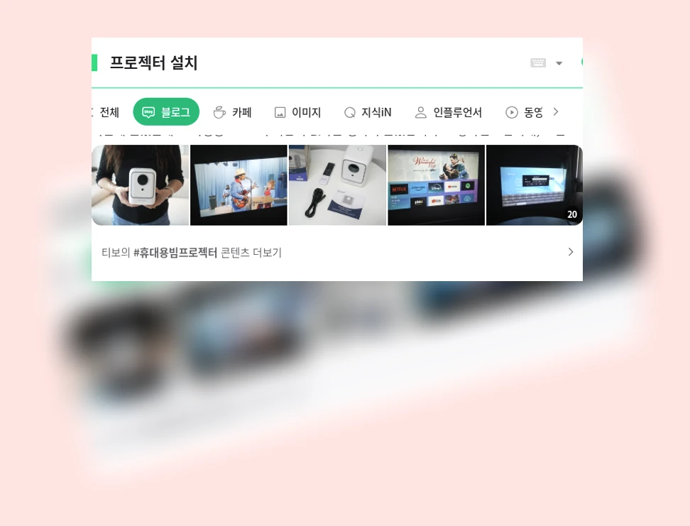 프로젝터 설치_1_subsection