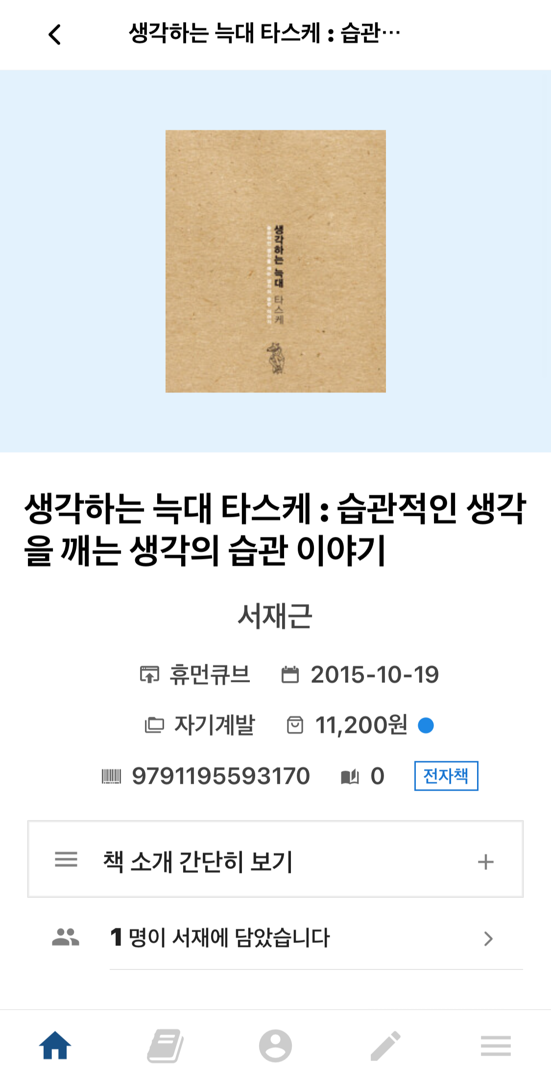 생각하는 늑대 타스케1