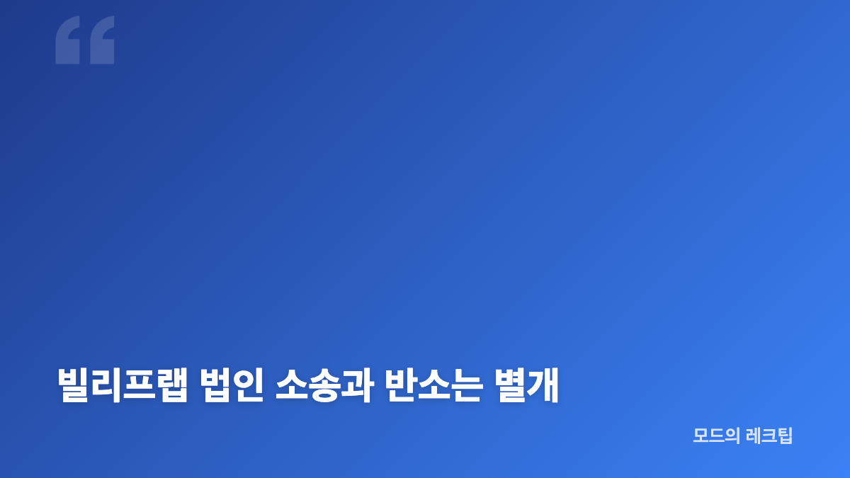 민희진 아일릿 손해배상 소송의 결론