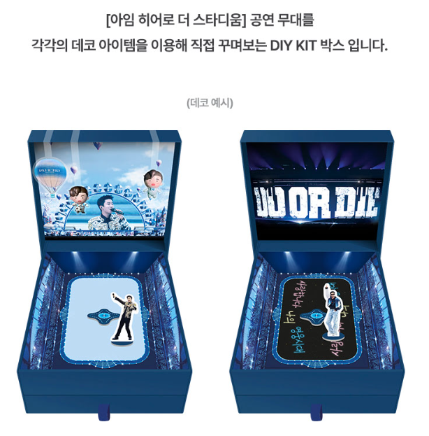 임영웅 아임히어로 더 스타디움