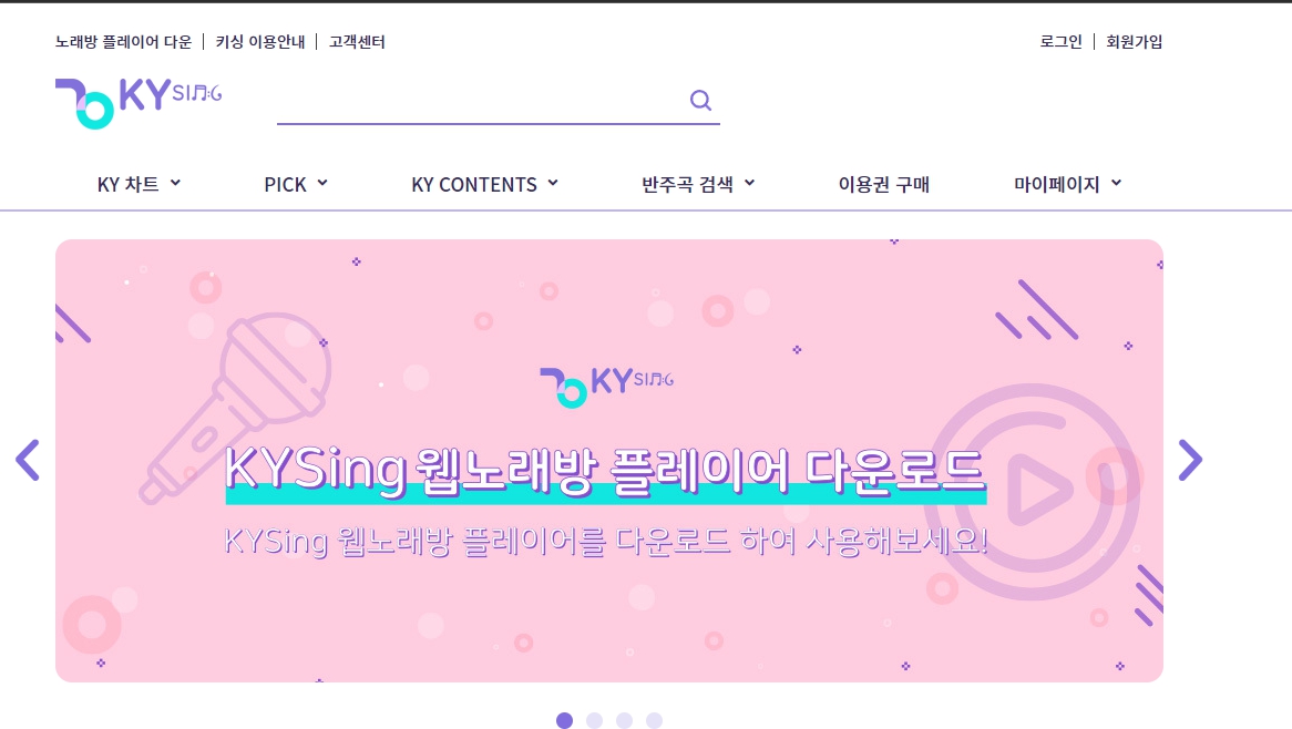 금영노래방 노래번호 찾기 - 스마트폰&amp;#44; PC