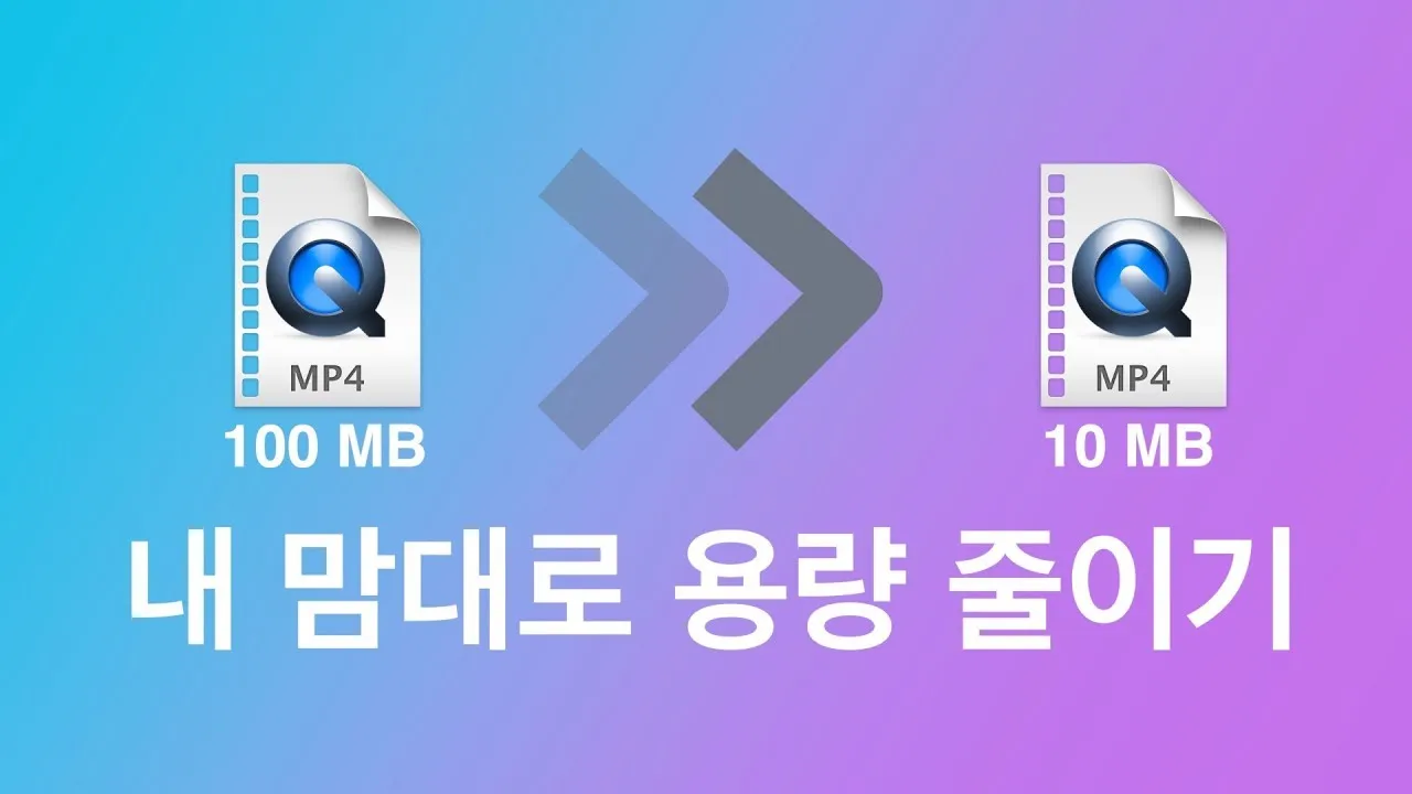 동영상 용량줄이는법 TOP3 완벽 편집 가이드_6