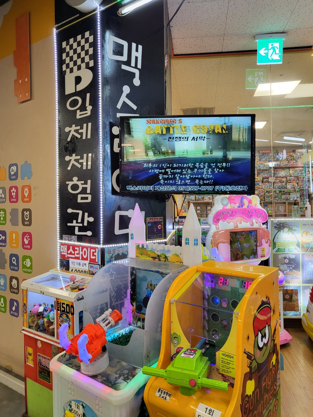 청주 맥스라이더