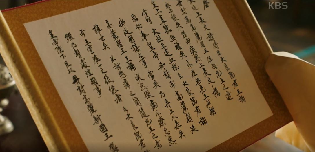 고려거란전쟁_4회