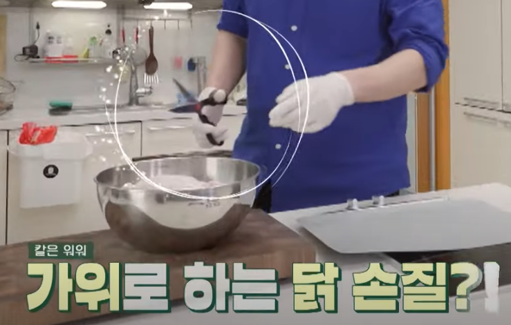 편스토랑 류수영 삼계탕 백숙 재료 준비1