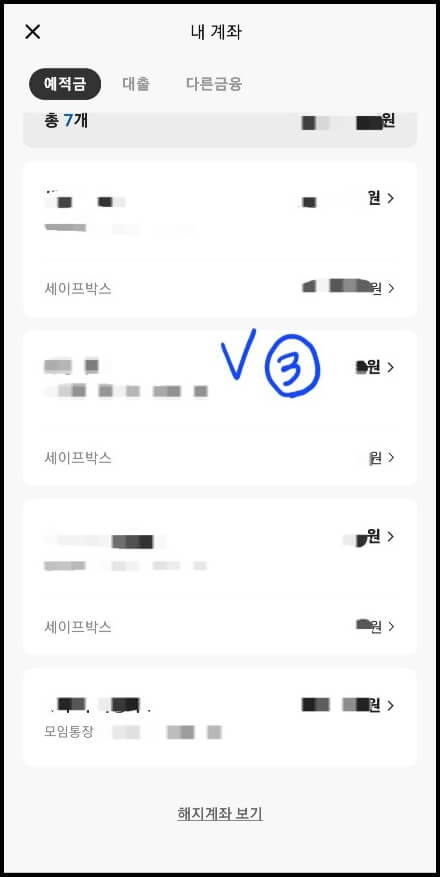 카카오뱅크-통장사본-발급방법