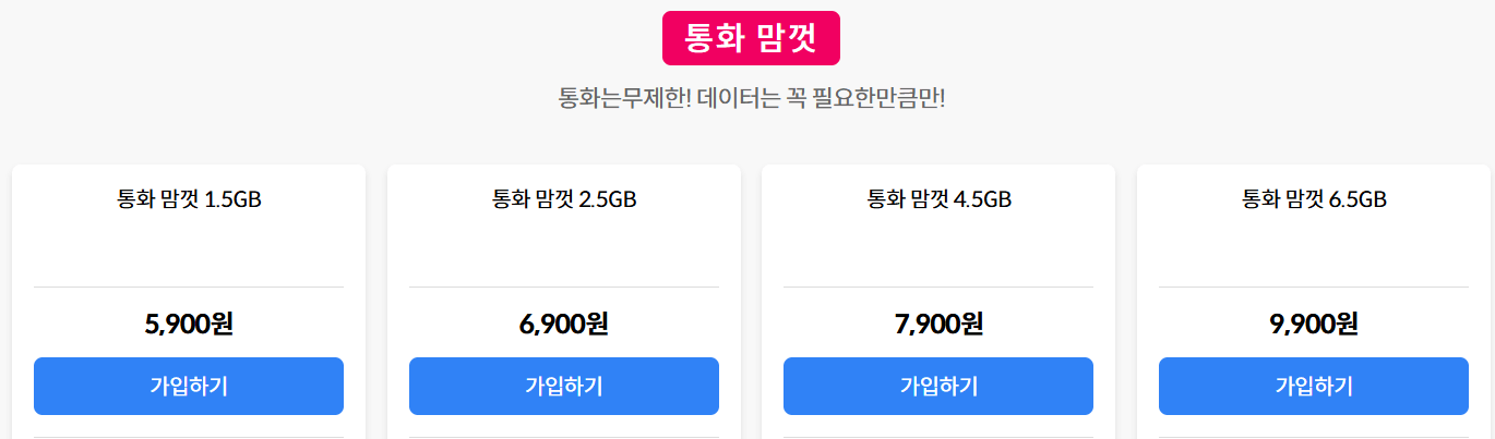 KT M 모바일 (KT M mobile)