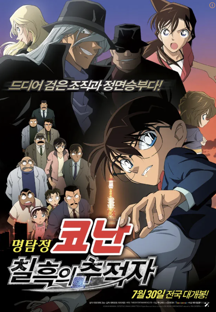 극장판 포스터13