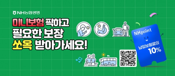 🌟생활 밀착형 미니보험 총정리 "부담 없는 맞춤 보장"