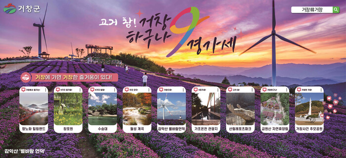 거창 가볼 만한 곳