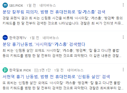 호신용품 가스총 관련 뉴스 기사