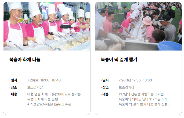 제23회 조치원 복숭아축제 총정리(여름방학 가볼만한 곳 추천)