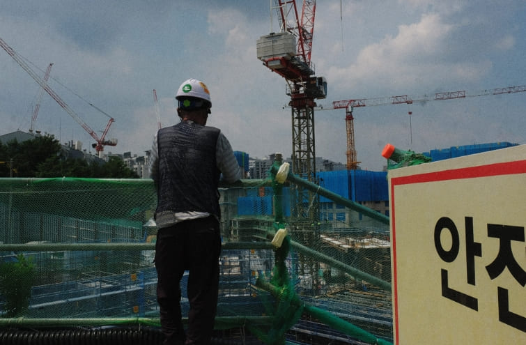 &ldquo;건설업 유해위험방지계획서 현장 특별대책&rdquo; 산업안전보건공단