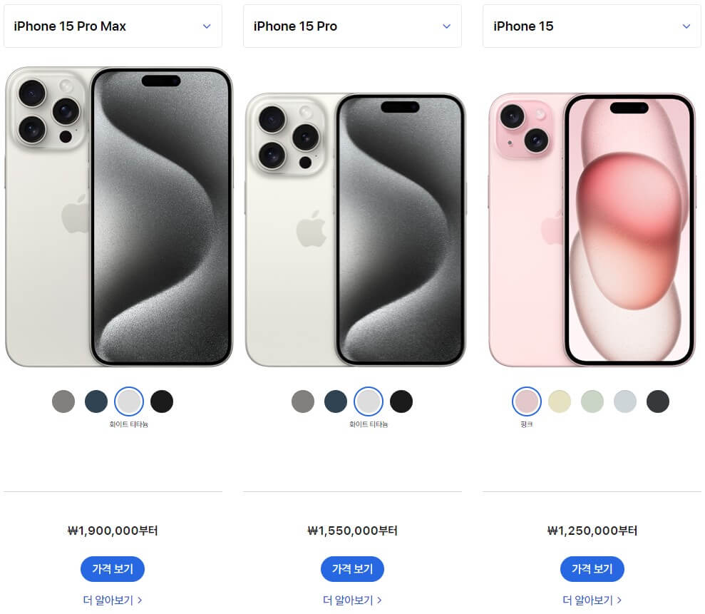 아이폰15 비교