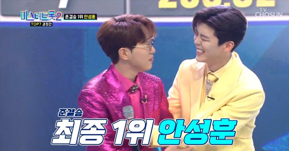 미스터트롯2 준결승 1위 안성훈