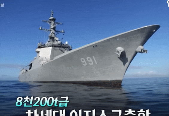 한국의 차세대 이지스구축함 '정조대왕함'